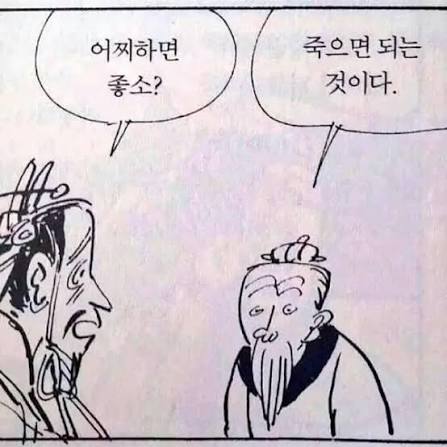트위터 네컷분할로 신기하게(P) 덕질하는 오타쿠들 | 인스티즈