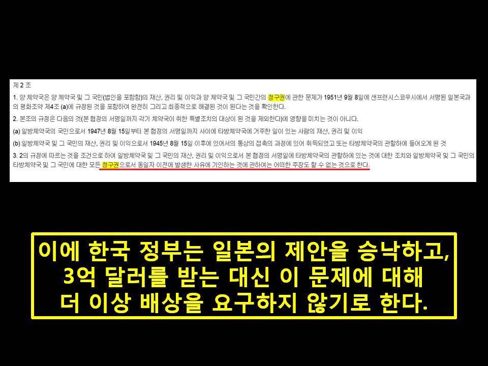 일본에게 사과받을 수 없는 진짜 이유 | 인스티즈