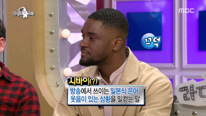 [라디오스타] 한국 방송에서 일본식 은어 쓰는 가나인 | 인스티즈