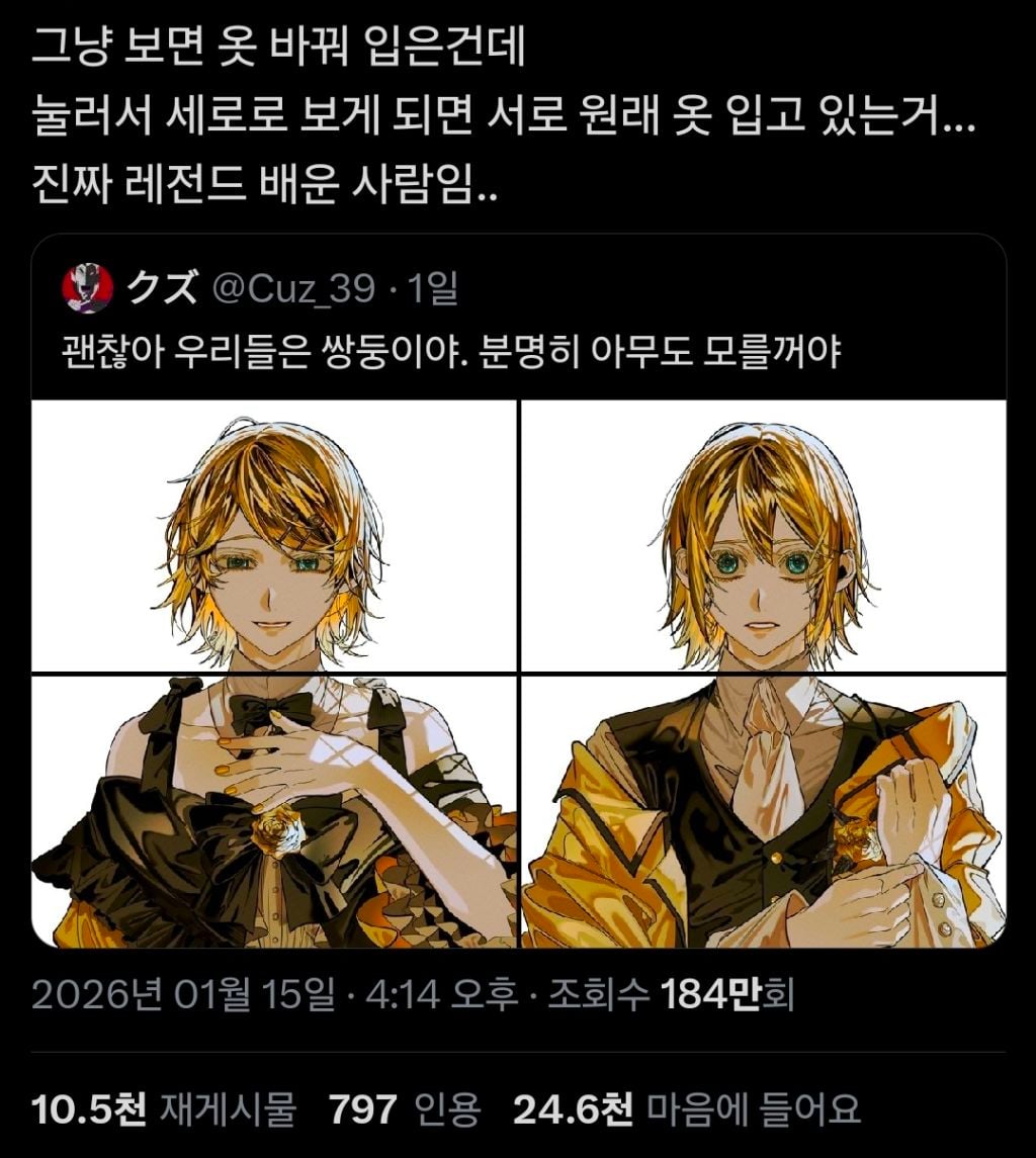 트위터 네컷분할로 신기하게(P) 덕질하는 오타쿠들 | 인스티즈