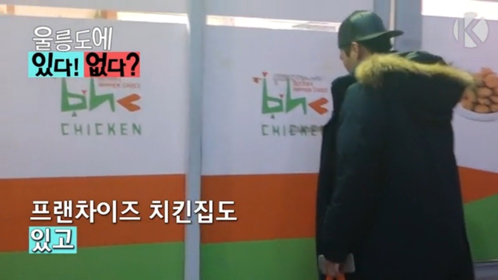 울릉도에는???가 있다 | 인스티즈