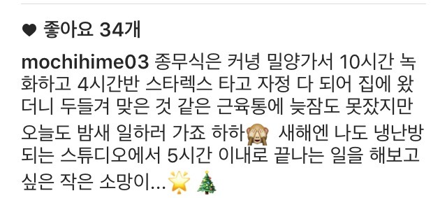 김지원 아나운서 새해 소망 | 인스티즈