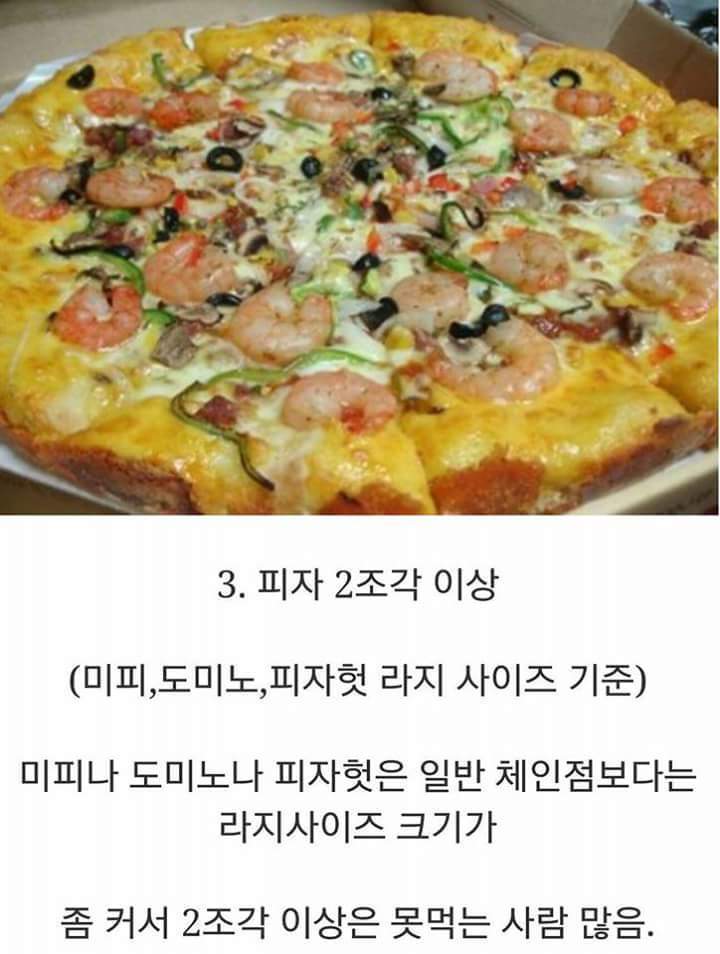믾은 사람들이 못먹는 음식량...jpg | 인스티즈