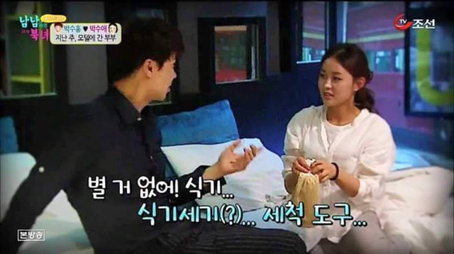 모텔 처음 가본 북한 여자.jpg | 인스티즈