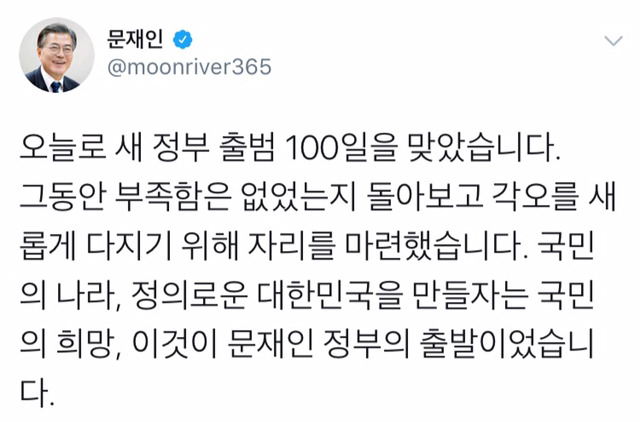 [문재인] 문재인 대통령 취임 100일 기자회견현장 사진 | 인스티즈