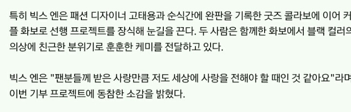한 아이돌과 팬이 한 선행jpg | 인스티즈