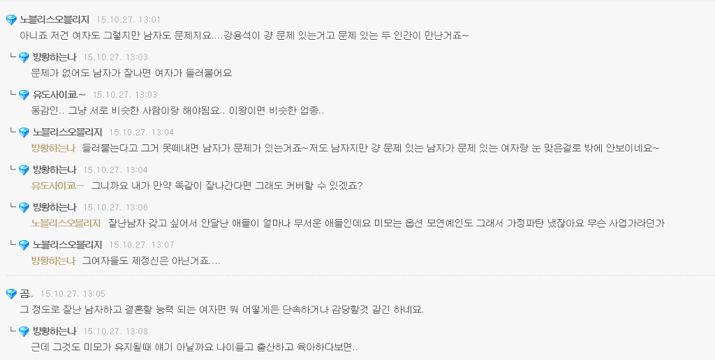 강용석 보니 결혼은 너무 잘난 사람이랑 하면 안되는듯 | 인스티즈