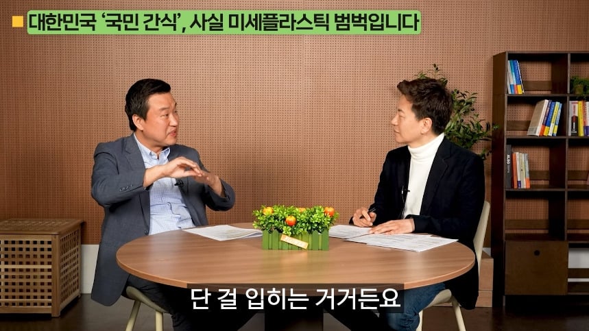 의외로 미세 플라스틱 많은 음식.jpg | 인스티즈