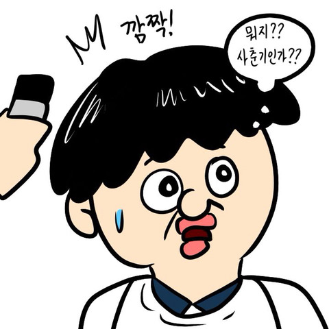 두발규정 만화.jpg | 인스티즈