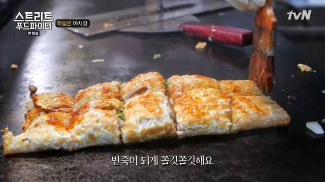 [스트리트푸드파이터] 하얼빈 야시장 냉면 구이 | 인스티즈