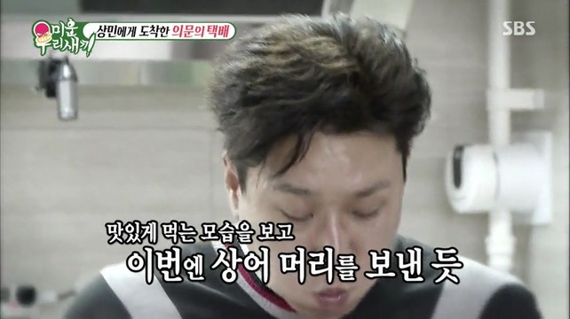 팬한테 상어머리 선물받은 이상민 | 인스티즈