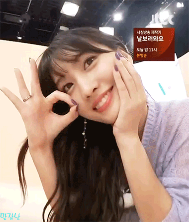 [데이터주의] 아이돌룸에 나온 트와이스.gif | 인스티즈