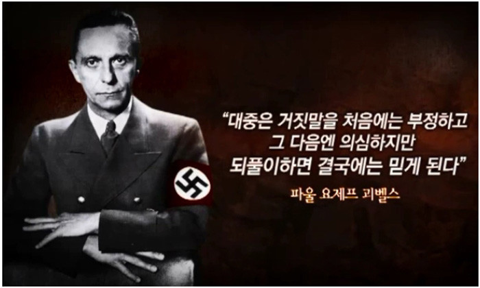 요제프 괴벨스의 명언 | 인스티즈