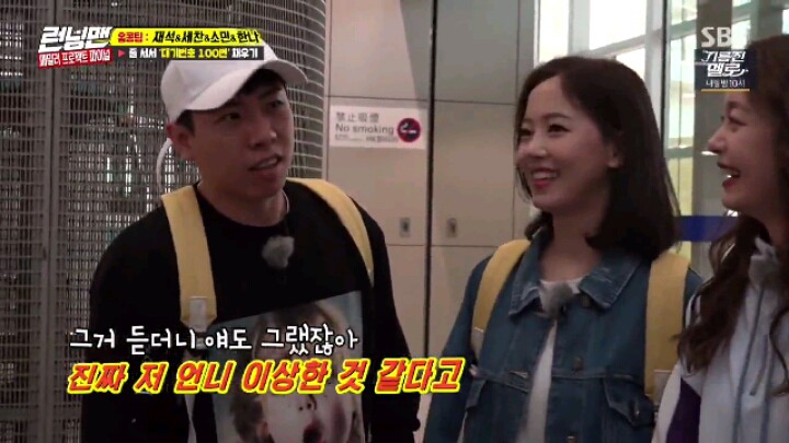 180506 런닝맨 강한나.jpgif(22MB) | 인스티즈