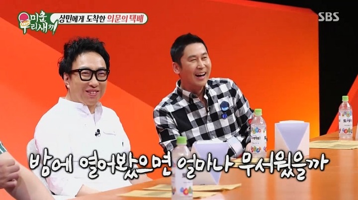 팬한테 상어머리 선물받은 이상민 | 인스티즈