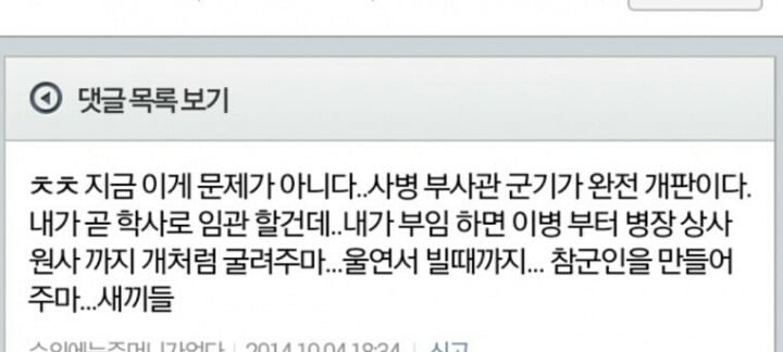미필 대참사.JPG | 인스티즈