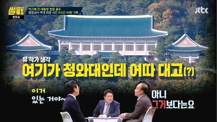 어이 없어 웃는 유시민 | 인스티즈