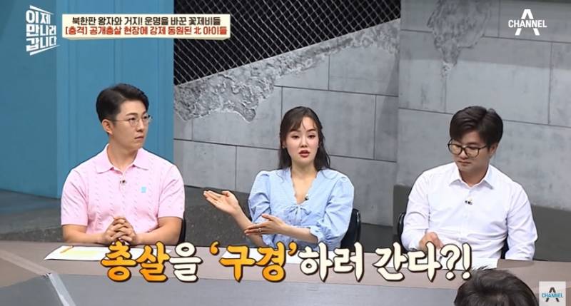 임산부도 얄짤없이 공개총살하는 북한 | 인스티즈
