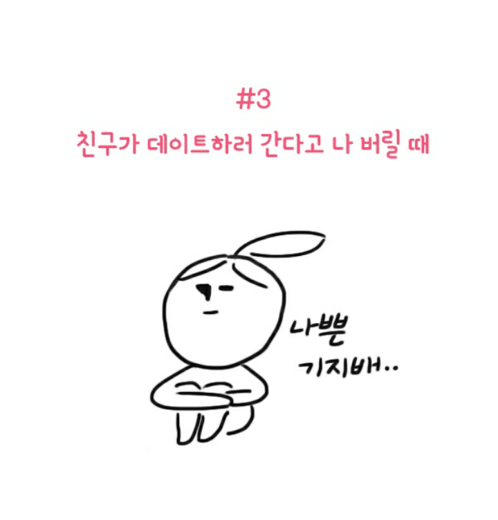 갑자기 연애하고 싶어질때~ | 인스티즈