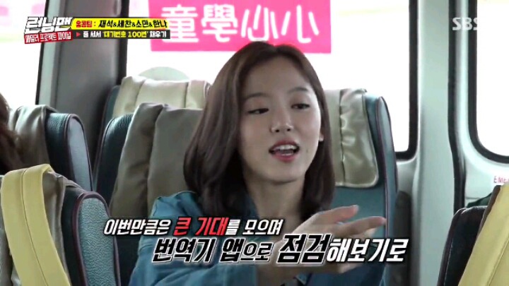 180506 런닝맨 강한나.jpgif(22MB) | 인스티즈