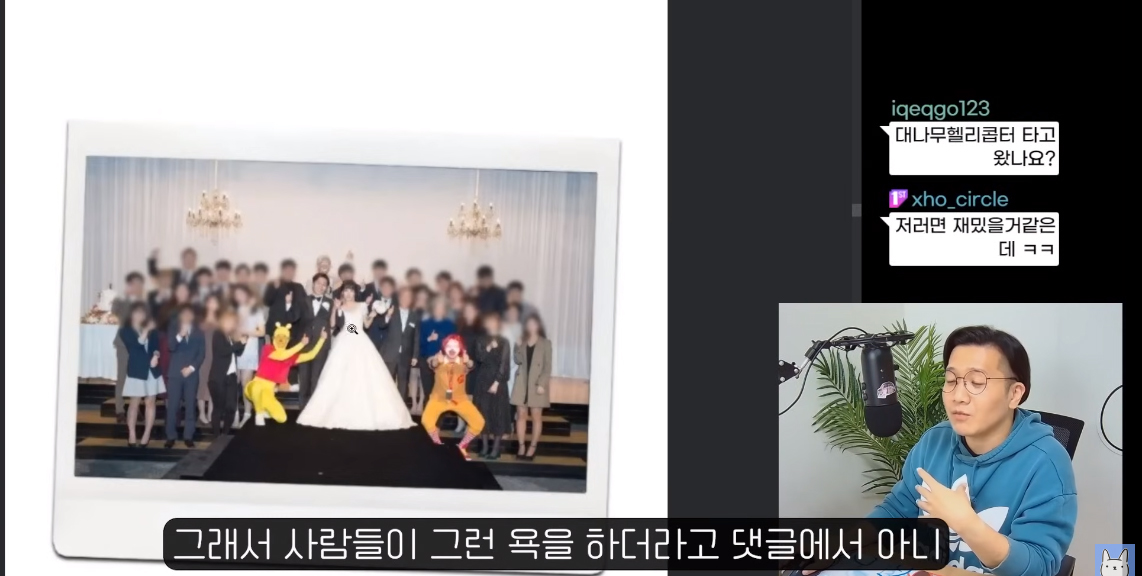 모 유튜버 결혼 사진 속 하객 옷 색깔 논란 | 인스티즈