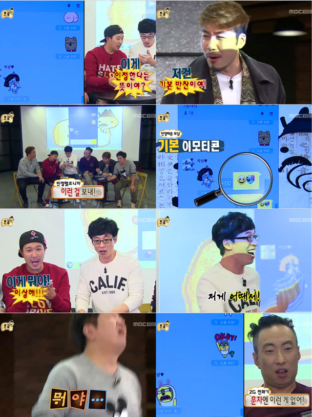 [무한도전] 청소년으로 위장하여 메신저 대화 참여하는 무도멤버들ㅋㅋㅋㅋㅋ | 인스티즈