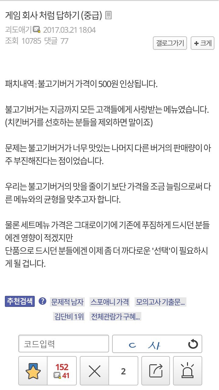 게임 회사처럼 따라하기 | 인스티즈