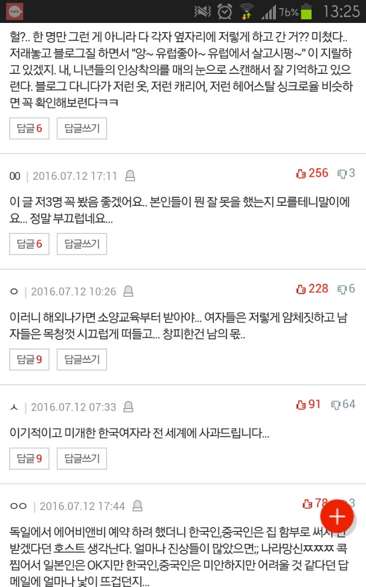 해외에서도 매너가 없는 한국인. (원글에사진있으니깐 볼사람 링크로 보세요) | 인스티즈