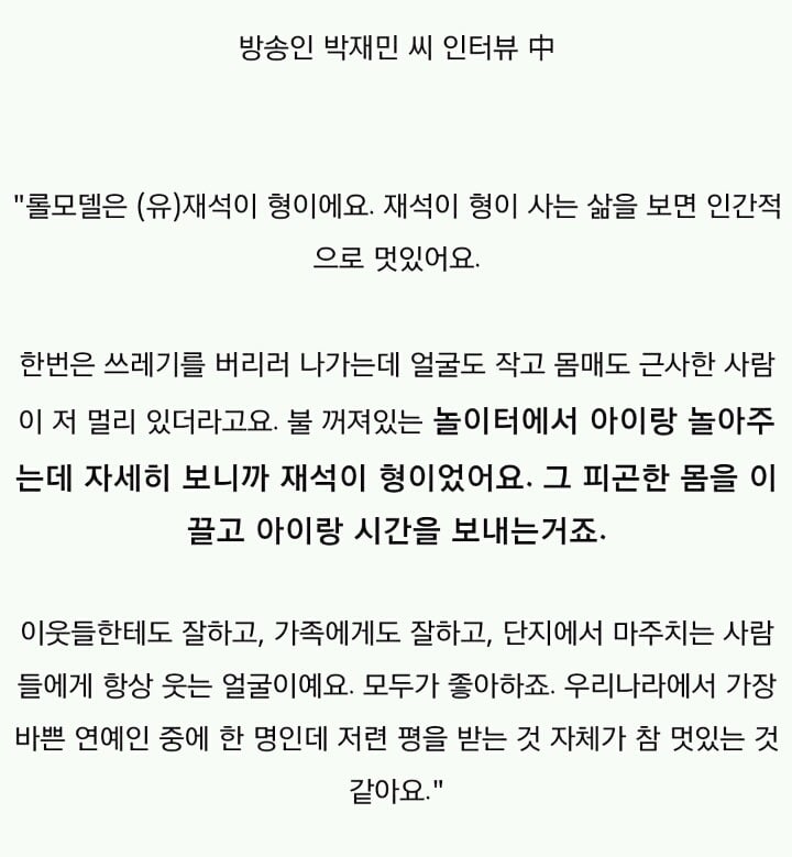 여자들이 좋아할수밖에 없는 남자연예인들 ㄷㄷㄷㄷㄷㄷ.jpg | 인스티즈