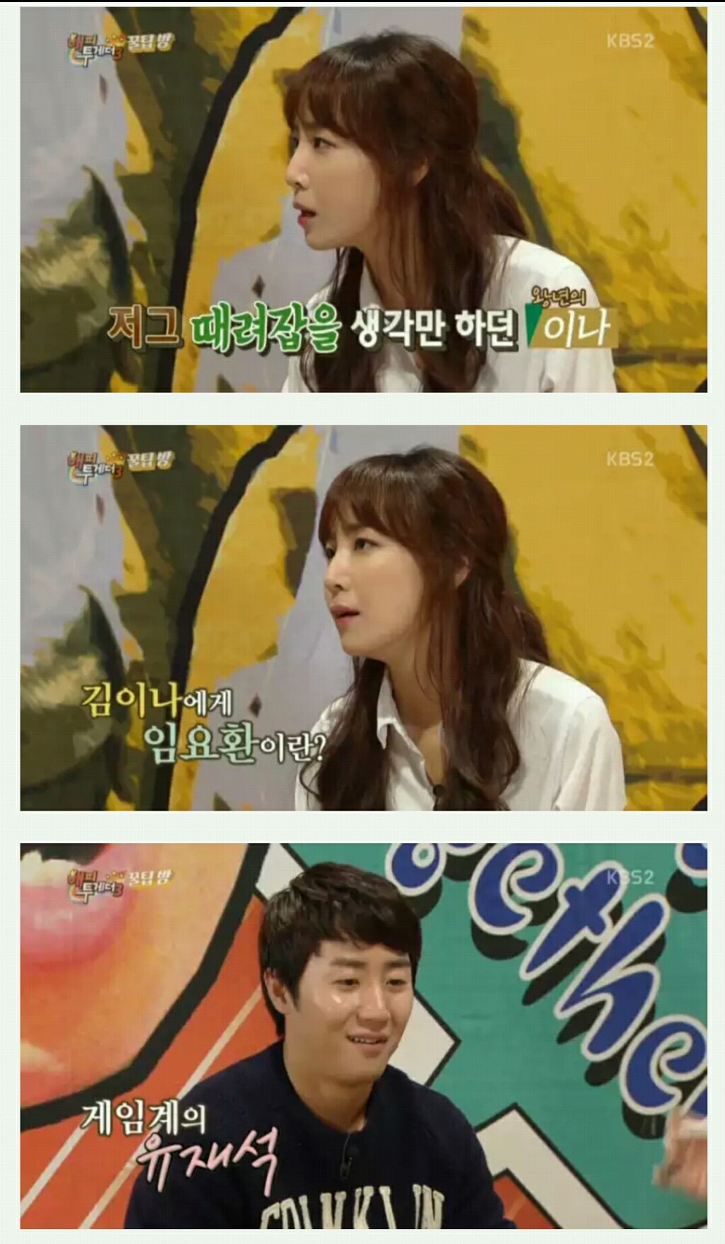 나는 임요환이 싫어요.jpg | 인스티즈