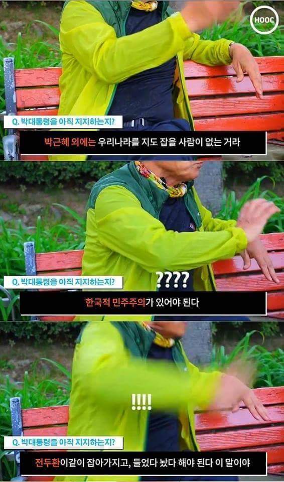 박근혜 지지 이유 | 인스티즈