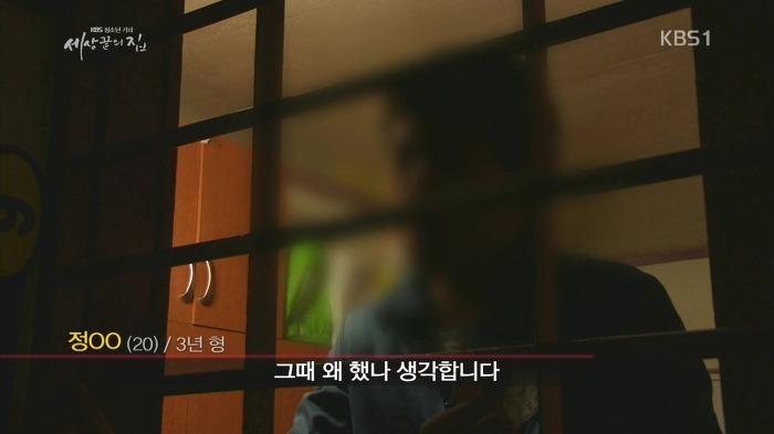 소년 교도소 | 인스티즈