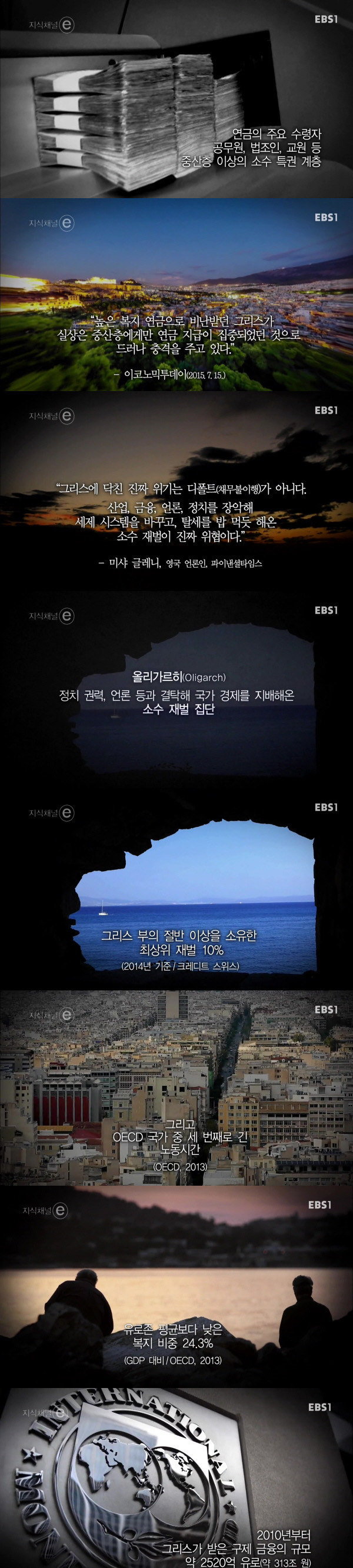 국민의 81%가 정부를 불신하는 국가.jpg | 인스티즈
