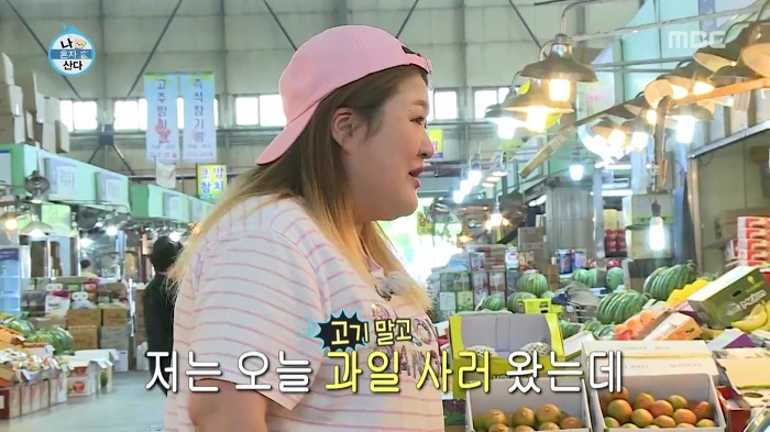 [나혼자산다] 매실 사러 농수산물시장에 간 이국주.jpg | 인스티즈