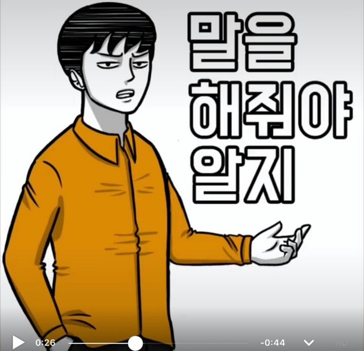 ok툰 카톡 이모티콘 남자친구 버전.jpg(극사실주의) | 인스티즈