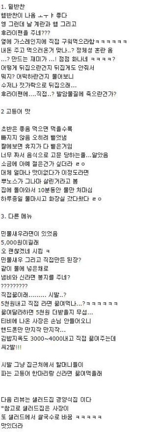 벡종원의 골목식당 찾아간 개드리퍼.jpg | 인스티즈