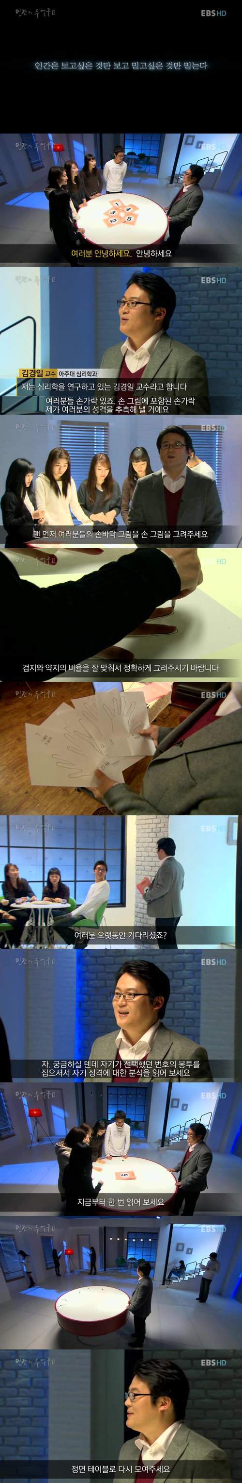 인간의 착각.jpg | 인스티즈