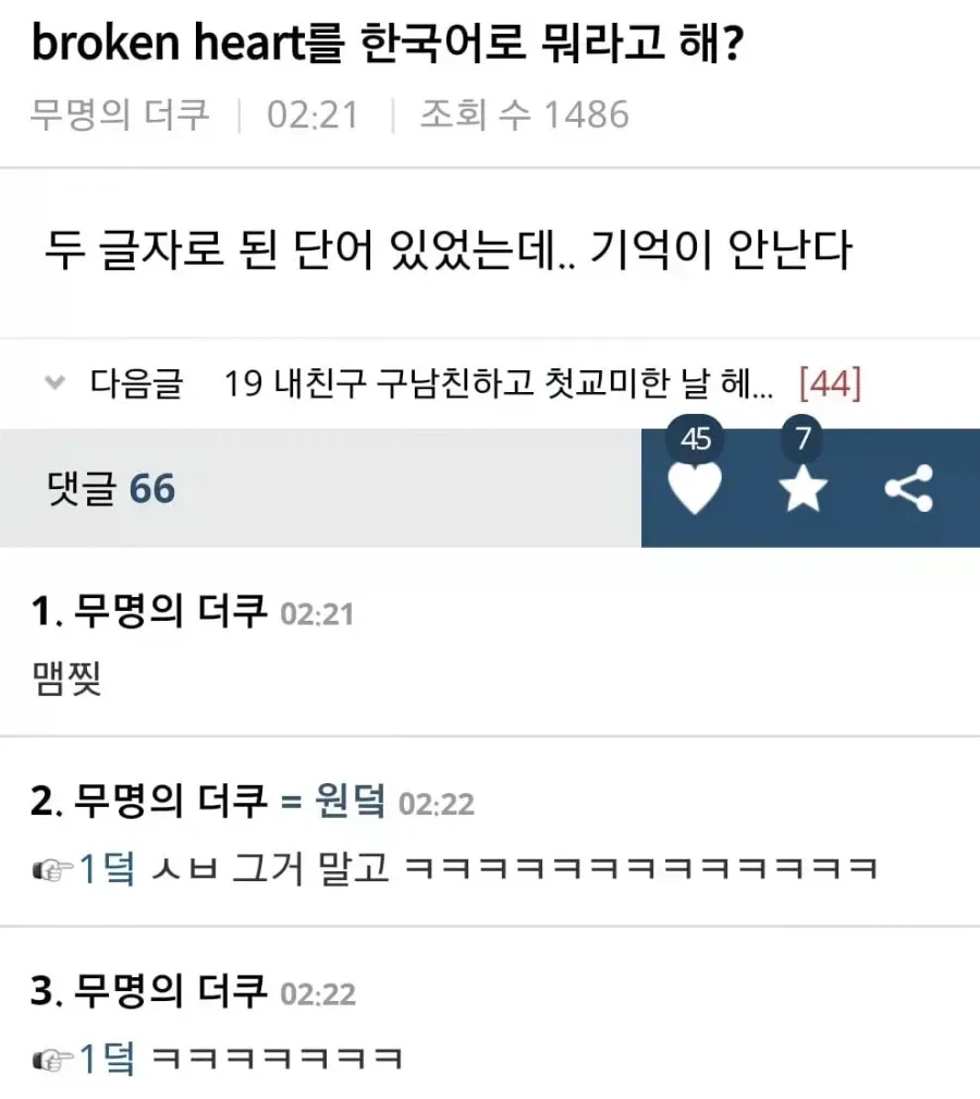 초월번역 레전드 | 인스티즈