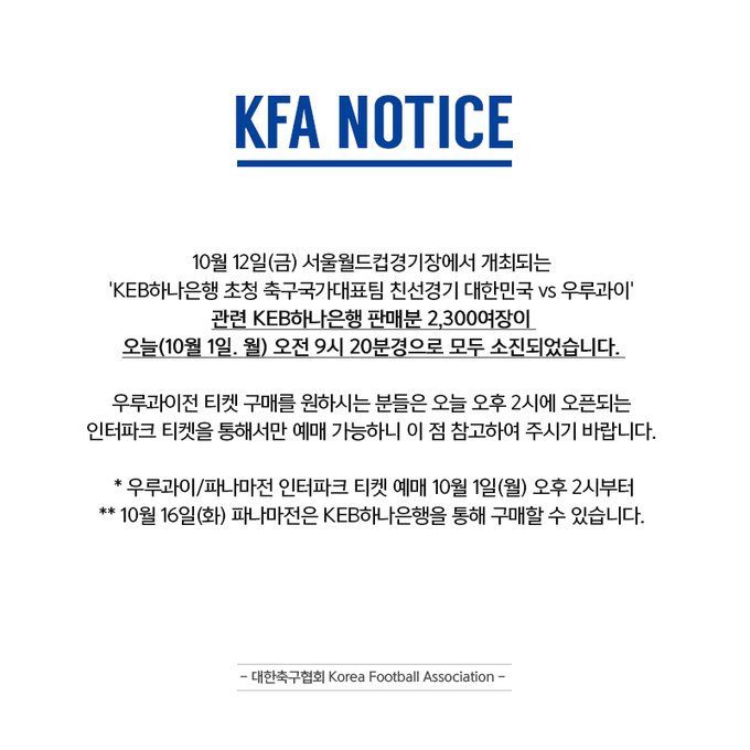 오늘자 축협 인스타 업뎃 | 인스티즈