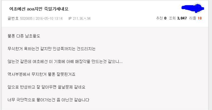  여자들은 왜 몸매좋고 이쁜 여자들에게 악플을 다는거죠? | 인스티즈