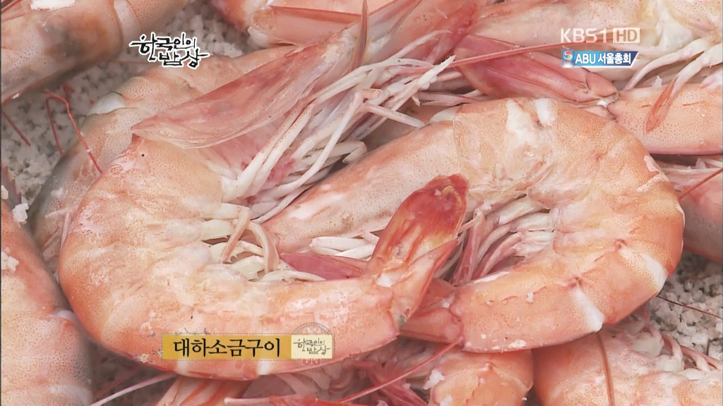 위꼴 주의! [대하] 한국인의 밥상 | 인스티즈