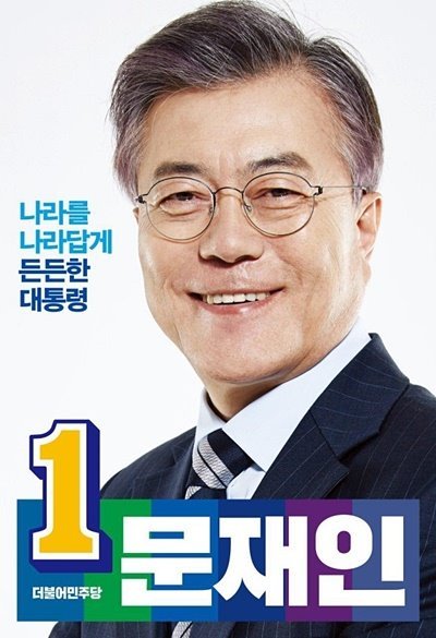 문재인 대통령 새 캐리커쳐.jpg | 인스티즈