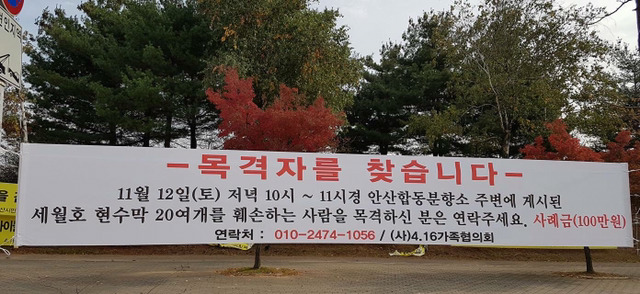 안산합동분향소 주변에 게시된 세월호 현수막 20개 훼손한 사람을 목격하신분은 연락주세요 피시버전으로 따봉버튼 한번씩눌러주셔서 인기글 보내주세요 | 인스티즈
