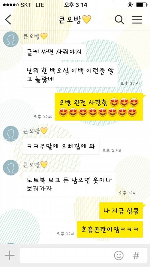 드라마오빠 vs 현실오빠 | 인스티즈