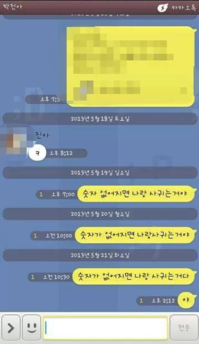 여자에게 고백하고 사귀는 법 | 인스티즈