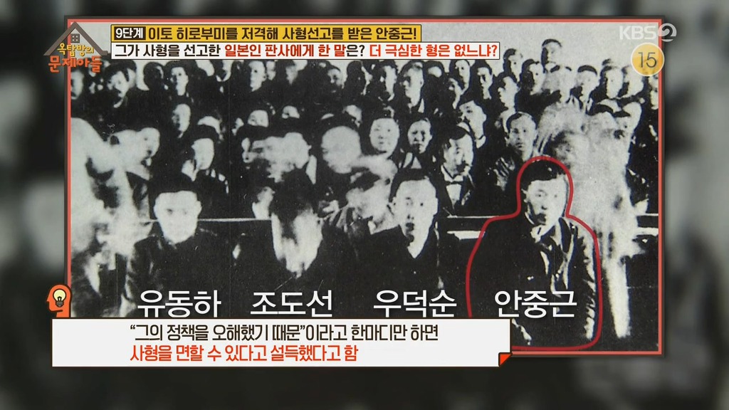 안중근 의사가 사형을 선고한 판사에게 한 말 | 인스티즈
