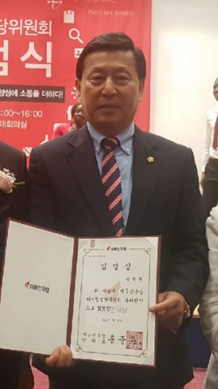 자유당 디지털정당위원회 들어간 또 한사람.jpg | 인스티즈