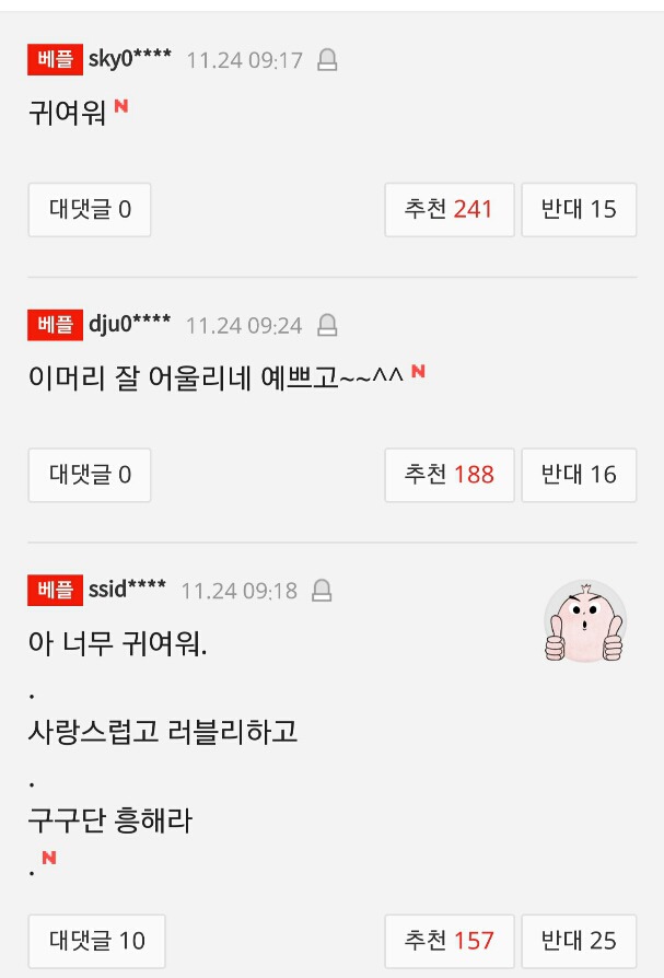 뮤뱅 출근길에서 귀여움 대폭발한 구구단 강미나 | 인스티즈
