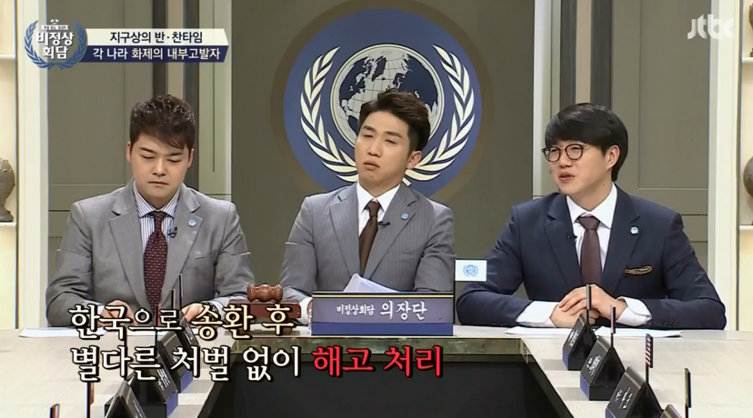 [비정상회담] 그렇게 온국민한테 미움을 받으면....진짜,,,,무섭겠다... | 인스티즈