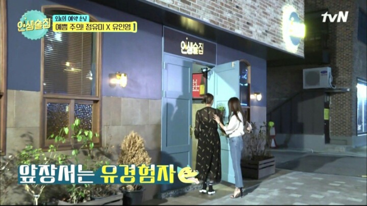 유인영 비율.gif | 인스티즈
